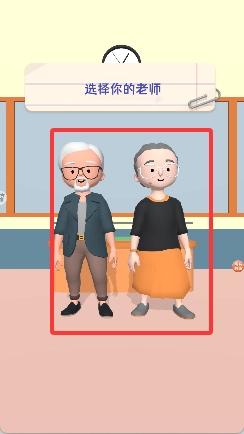 我要当老师中文版安装下载