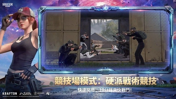 pubg国际服3.9版安卓下载