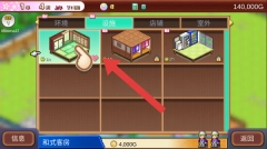 温泉物语2折相思免费下载