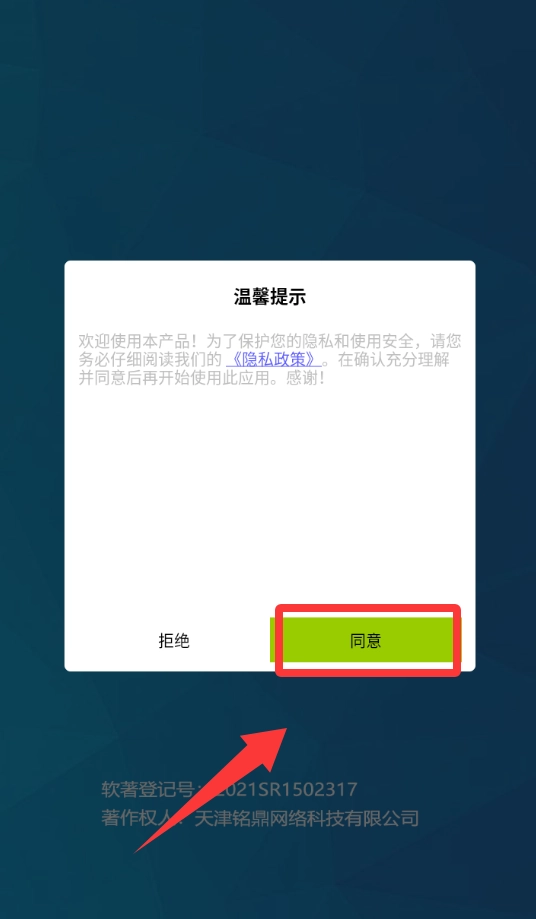 终极脑洞最新版安卓下载