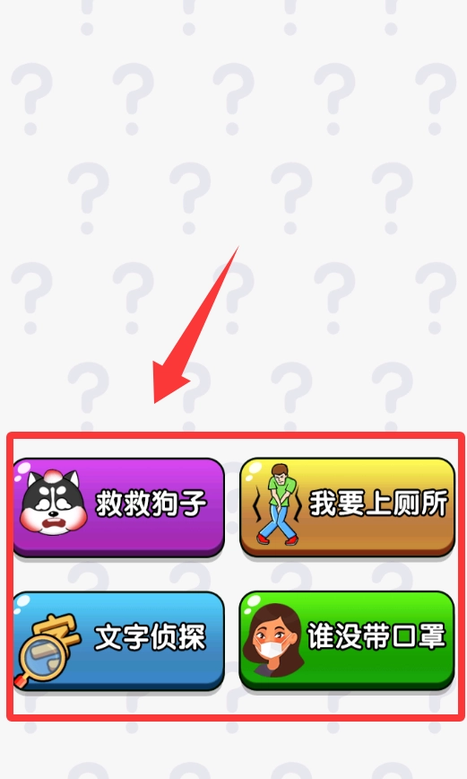 终极脑洞最新版安卓下载