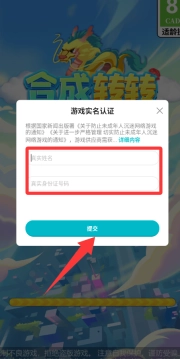 合成转转中文版下载