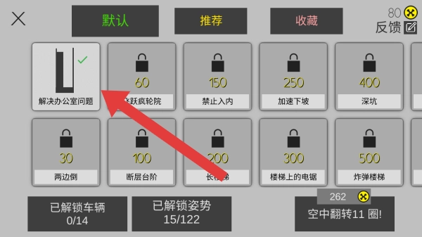 粉身碎骨火柴人免费下载