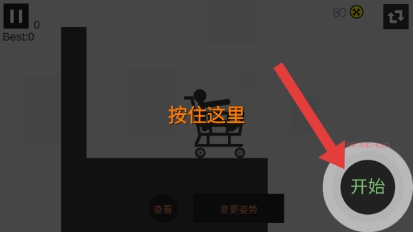 粉身碎骨火柴人免费下载