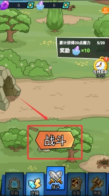推塔我最强免费版v11下载
