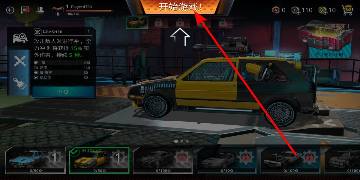 装甲怪兽道路射击旧版下载
