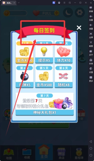 消消看看免费版下载