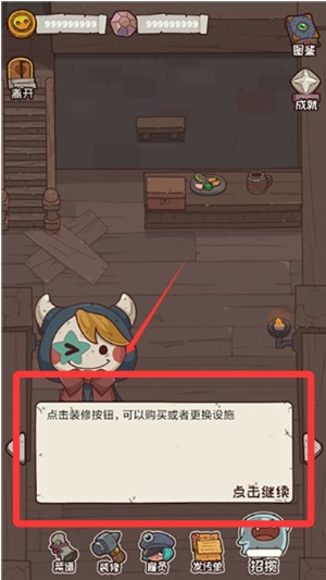 怪可爱的店手机版最新下载