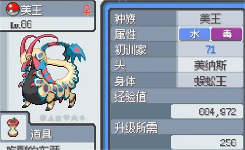 口袋妖怪无限进化融合路径介绍