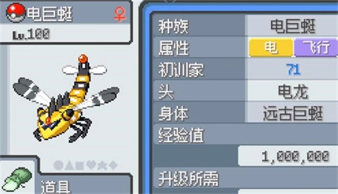 口袋妖怪无限进化融合产物推荐