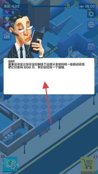 机场亿万大亨手机下载