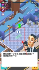 机场亿万大亨手机下载
