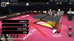 真实乒乓球比赛模拟手游下载