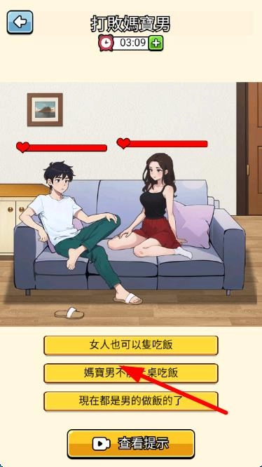 爆笑梗王官方版下载