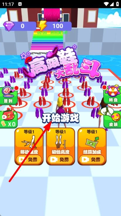 高跟鞋大乱斗手机下载