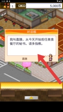 开罗美食梦物语正式版下载