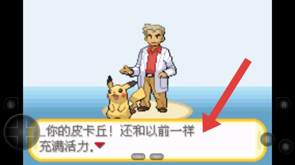口袋妖怪橘子群岛正版下载