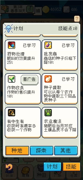 种田高手正版