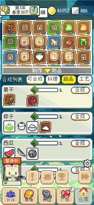 种田高手正版