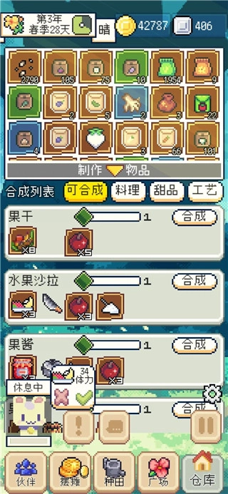 种田高手正版