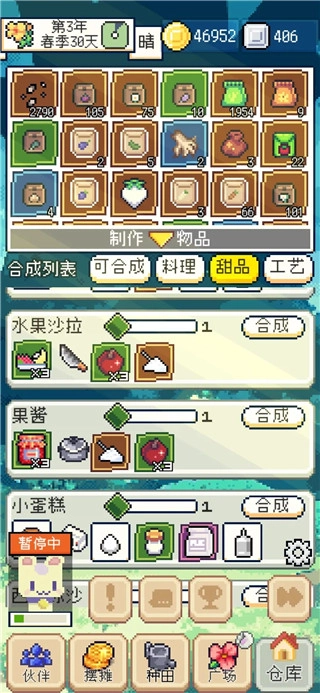 种田高手正版