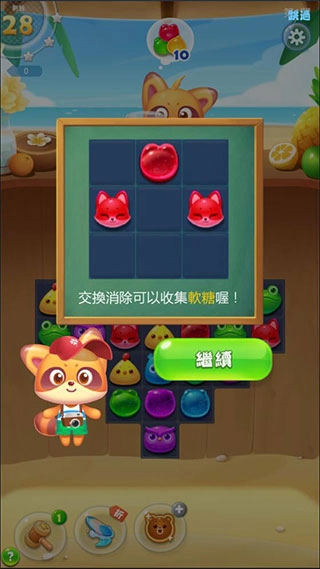海滨消消乐v11下载