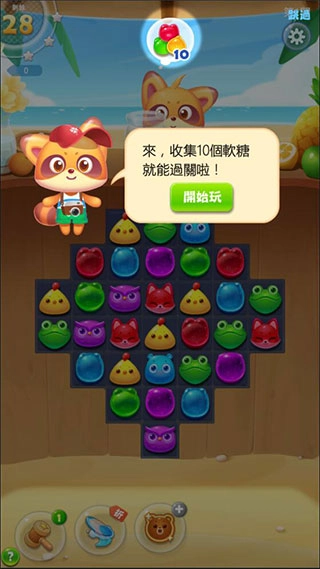 海滨消消乐v11下载