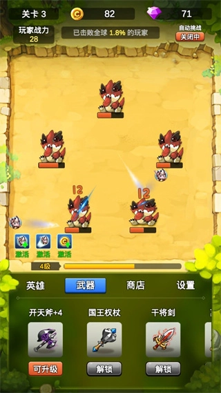 单机刷刷刷怀旧版下载