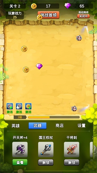 单机刷刷刷怀旧版下载
