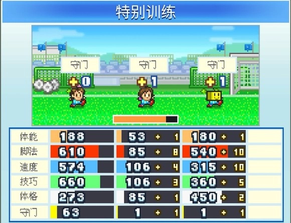 冠军足球物语2