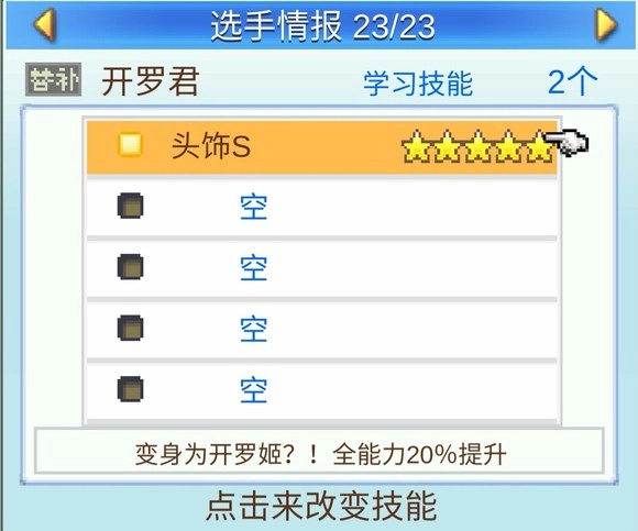 冠军足球物语2
