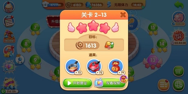 风味美食街(MyCooking)免费版下载