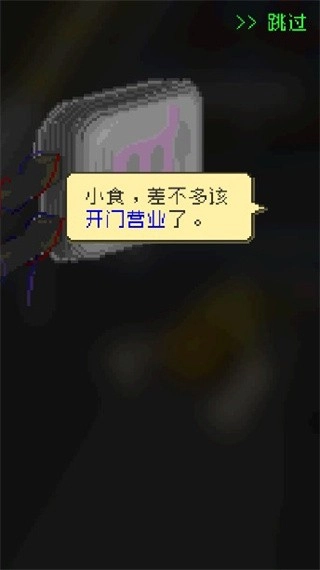 末日餐厅正式版下载