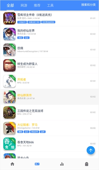 OGM游戏盒怀旧版下载