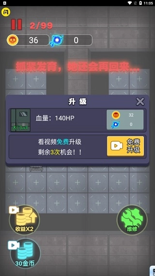 来躺平呀手游下载