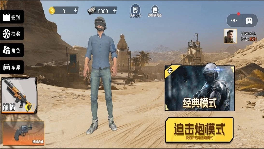 伞兵吃鸡大战最新版下载