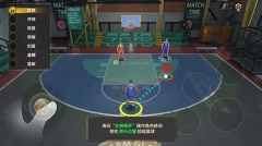 特技篮球高高手安装下载