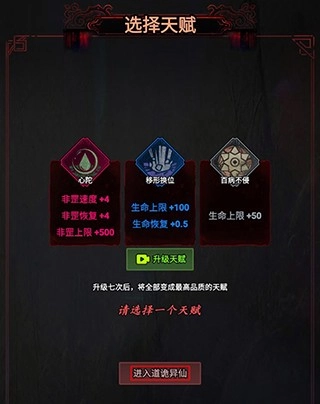 道诡异仙安卓版下载