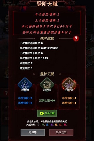 道诡异仙安卓版下载