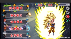 龙珠斗士z像素版