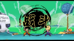 龙珠斗士z像素版