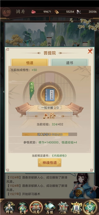 每日攻略8