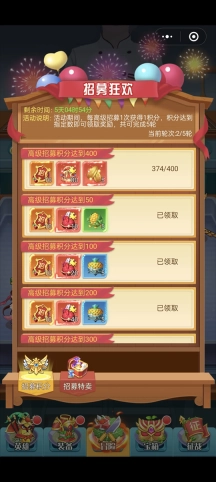 新手攻略截图3