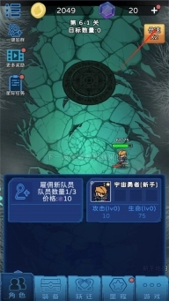 星际探险队免费下载