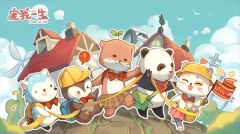 宠我一生小游戏
