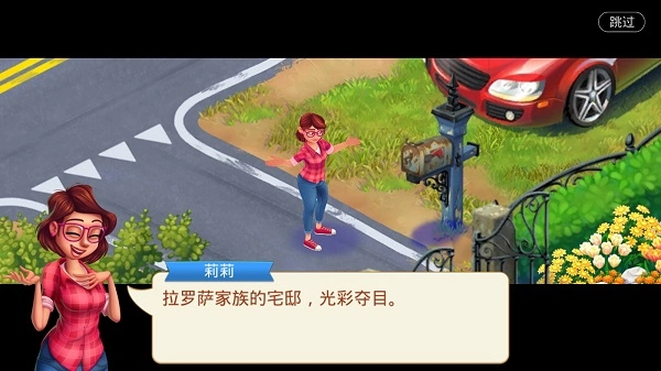 LilysGarden游戏安装下载