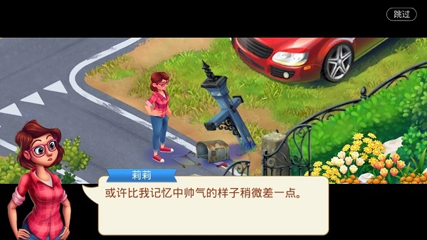 LilysGarden游戏安装下载