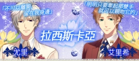 王子的契约恋人