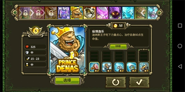 王国保卫战3起源全英雄钻石版