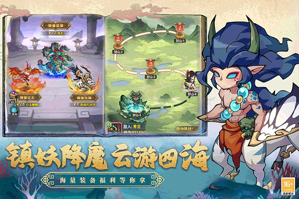 大仙侠手游